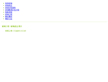 Tablet Screenshot of album.glassengineering.com.hk